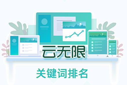 seo关键词网站
